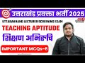 Uttarakhand Lecturer Screening Exam 2024 | Teaching Aptitude | शिक्षण अभिरुचि | Part 6