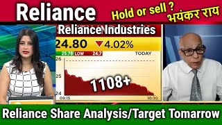 Reliance share news,Analysis/reliance industries share latest news,ril share target tomorrow