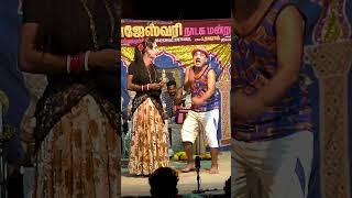 கோவமா இருக்குற காய் எதுன்னு சொல்லு | பபூன் முருகன் காமெடி | Rajeswari Nadaga Shorts |@Arithaaram