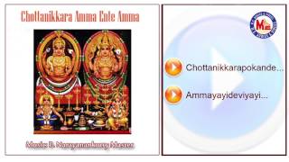 CHOTTANIKKARA AMMA ENTE AMMA | Hindu Devotional Songs Malayalam | Devi Songs