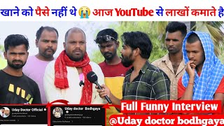 खाने को पैसे नहीं थे 😭 आज YouTube से लाखों कमाते हैं | Uday Doctor Bodhgaya