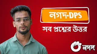 Nagad DPS A to Z|নগদ ডিপিএস|Nagad Account DPS open Precess|Nagad DPS Account Create System|BD