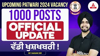 Punjab Patwari Recruitment 2024 | 1000 Post Official Update ਵੱਡੀ ਖੁਸ਼ਖਬਰੀ | Know Full Details