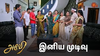 எல்லோரும் ஒன்ன சேர்ந்துட்டாங்க! | Aruvi - Semma Scenes | 11 May 2024 | Tamil Serial | Sun TV