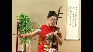 兰花花叙事曲（二胡）- 陈春园 / Ballad of Lan Huahua (Erhu) - Chen Chunyuan