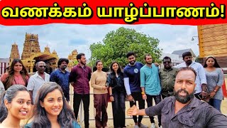 இந்திய பிரபலங்கள் யாழ் வருகை! வணக்கம் Jaffna | Indian Tamil Singers | Alasteen Rock