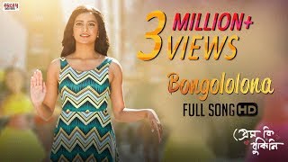 Bongo Lolona | Om | Subhashree | Savvy | Madhubanti | Joyeeta | Prem Ki Bujhini | Eskay Movies
