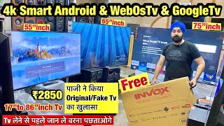 4K वाला Bluetooth Voice control Smart TV | Wholesale LED TV Market In Delhi | HSC ENTERPRISES Delhi