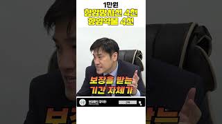 ※역대급※ 최저가 1만원 플랜항암방사선 약물치료 각각 4천만원 + 독감20만원