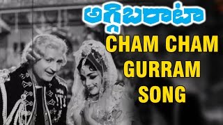 Aggi Bharata Telugu Movie Video Songs | Cham Cham Gurram Song | NTR | Rajashri | B Vittalacharya