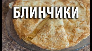 Блинная мука \