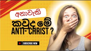 754) Nostradamusගේ ඒ මහා යුගපුරුෂයා ගැන අනාවැකි මොනවද?( 2029 October Earth shift )