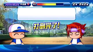 実況パワフルプロ野球 サクスペ　強化あかつきに挑戦　【ロゼルージュって成功する？】　ブックアイランド狭山台店