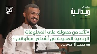 مجتمع ميدالية | من الأكاديمية إلى العالمية في رفع الأثقال