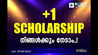 Exam Winner Scholarship Announcement |Batches Started| +1 ഇൽ മാക്ക്സിമം മാർക്സ് നേടിയെടുക്കാം