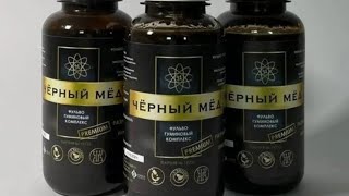 Этот продукт навредит вашему здоровью- Чёрный мёд от компании ЖИВАЯ ЗЕМЛЯ