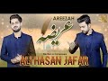 15 Shaban Manqabat 2021 | Areeza | Imam Mehdi Manqabat 2021 | Ali Hasan Jafar | Imam E Zamana Qasida