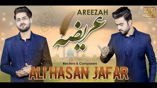 15 Shaban Manqabat 2021 | Areeza | Imam Mehdi Manqabat 2021 | Ali Hasan Jafar | Imam E Zamana Qasida