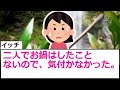 【食い尽くし】食い尽くし系彼氏に恥をかかされて一気に冷めた⁉【2ch修羅場スレ】