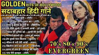 Evergreen hindi songs || 70's 80's 90's special songs || लता_किशोर_रफी_,सदाबहार_गाने || Hindi songs