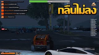 MKK VS RF หมู่เชียรมาดูไฟต์ใหญ่ RF กลืนไม่ลง | GTA V FiveM | Summer City