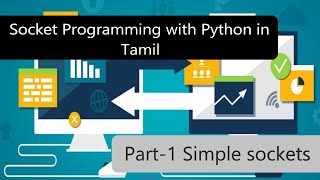 What is a socket explained in Tamil | socket programming with python in Tamil