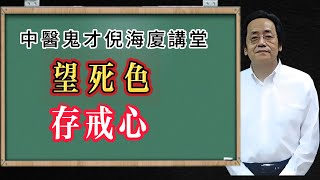 #倪海厦 #倪海廈 倪師全套自學中醫影片資料📃看我說明，免💗費❤️領💗取