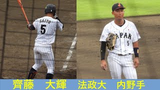 齊藤　大輝（法政大）No.1　大学日本代表オープン戦　VS東芝　2022/7/3