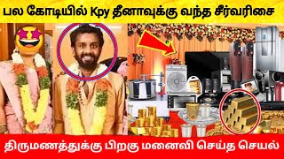 பலகோடியில் KPY Dheena க்கு சீர்வரிசை! திருமணம் முடிந்து மனைவி செய்த செயல்! Marriage | Vijay TV