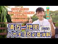 【清迈攻略】泰国清迈酒店住哪？租房住哪？旅居住哪？超全地图详解 看完秒变清迈通｜清迈生活｜移居清迈｜清迈旅居｜小马马克Mark