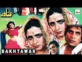 Bakhtawar (Full Film) - Javed Sheikh, Neeli, Saima, Izhar Qazi, Mustafa Qureshi, Rangeela, Humayun