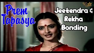 Jeetendra & Rekha Bonding | Prem tapasya Movie Clip | Jeetendra ,Rekha |