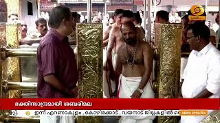 ഭക്തിസാന്ദ്രമായി ശബരിമല | മണ്ഡല മകരവിളക്ക് കാലത്തിന് ആരംഭം