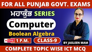 Boolean Algebra Computer DAY-9 | PSSSB Labour Inspector | Clerk |Patwari | VDO Jail Warder