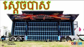 ស្ដេចបាសបុកបែកបាស-New remix club 2018-Club Music 2018 Hip Hop Mix - Mr Deth Channel