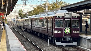 阪急6352f(ちいかわHM付)上桂発車