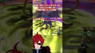 巨大イカの一本釣り  #shorts 【ドラクエ10】【ドラゴンクエストX】【DQX】