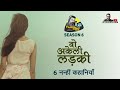 wo akeli ladki ii full story ii yaadon ka idiot box season 6 neelesh misra