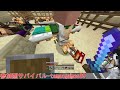 【マイクラ統合版】サバイバル参加型配信！【初見大歓迎】