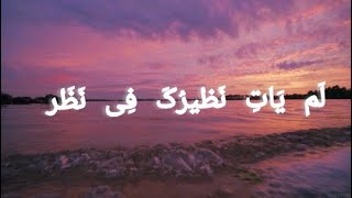 [SLOWED/REVERB] Lam Yati Nazeeru kafi | Kalam | Urdu Lyrics | Cloud Vibes