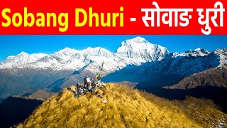 Sobang Dhuri view Point - पर्यटकको पर्खाइमा सोवाङ धुरी