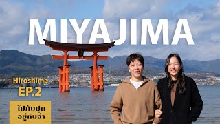 HIROSHIMA EP.2 l Miyajima