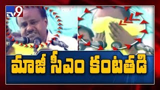 Ex-CM Kumaraswamy cries on stage - TV9