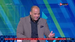ملعب ONTime - وليد صلاح الدين: أنا كنت قلقان من مباراة الأهلي والإتحاد المنستيري الأولى