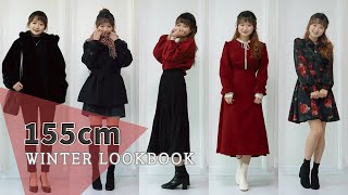 [LOOK BOOK] 155cm 키작녀의 겨울 연말룩 코디 8종 블랙\u0026레드 모음