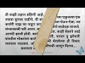 डोळ्याला पट्टी बांधून मलाच.. marathi story मराठी story मराठी कथा