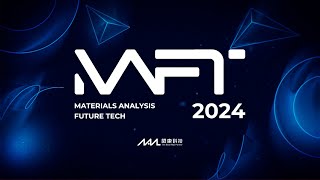 2024 MAFT 閎康科技技術發表會