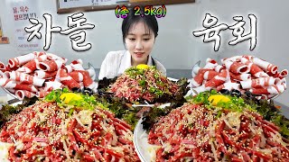 (Sub) 🥩2.5kg of Beef Brisket + Yukhoe Mukbang Surprised the Whole Staff at a BBQ Place😊