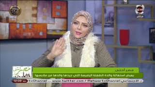 مصر أحلى | والدة الطفلة الرضيعة في أول ظهور تليفزيوني   مع الإعلامية / وفاء طولان