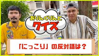 答えられたら天才！難問クイズ